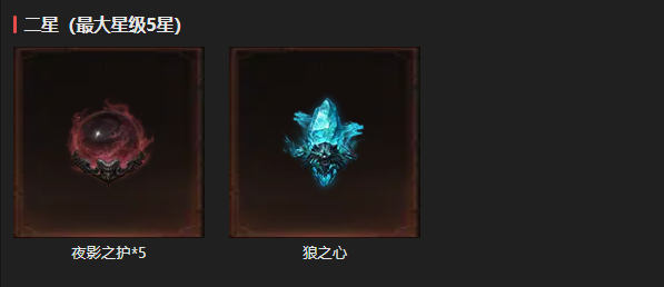 AH61861暗黑不朽账号详情图20 AH61861暗黑不朽账号详情图20