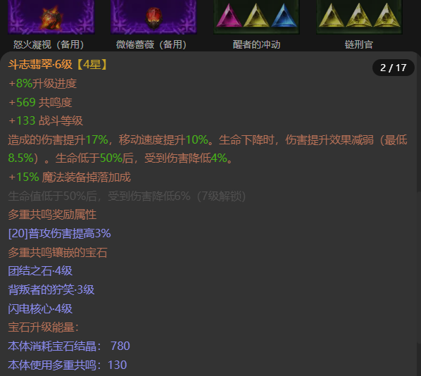 AH61861暗黑不朽账号详情图8 AH61861暗黑不朽账号详情图8