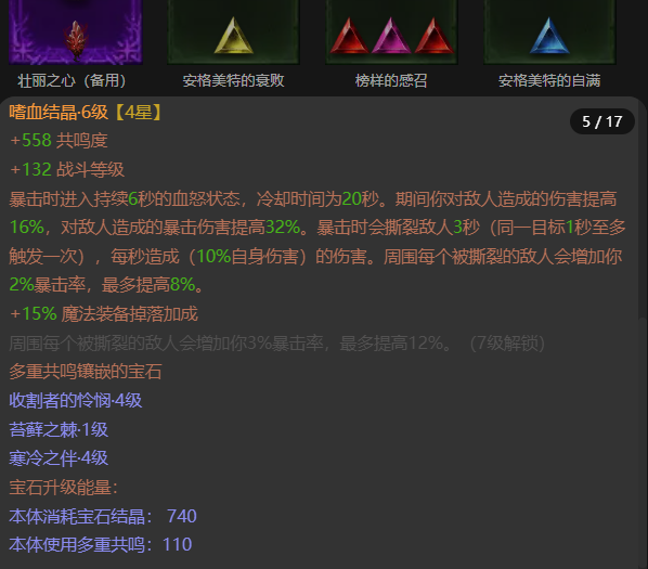 AH61861暗黑不朽账号详情图9 AH61861暗黑不朽账号详情图9