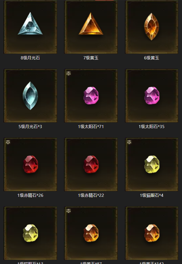 AH61861暗黑不朽账号详情图21 AH61861暗黑不朽账号详情图21