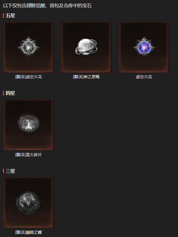 AH61861暗黑不朽账号详情图19 AH61861暗黑不朽账号详情图19