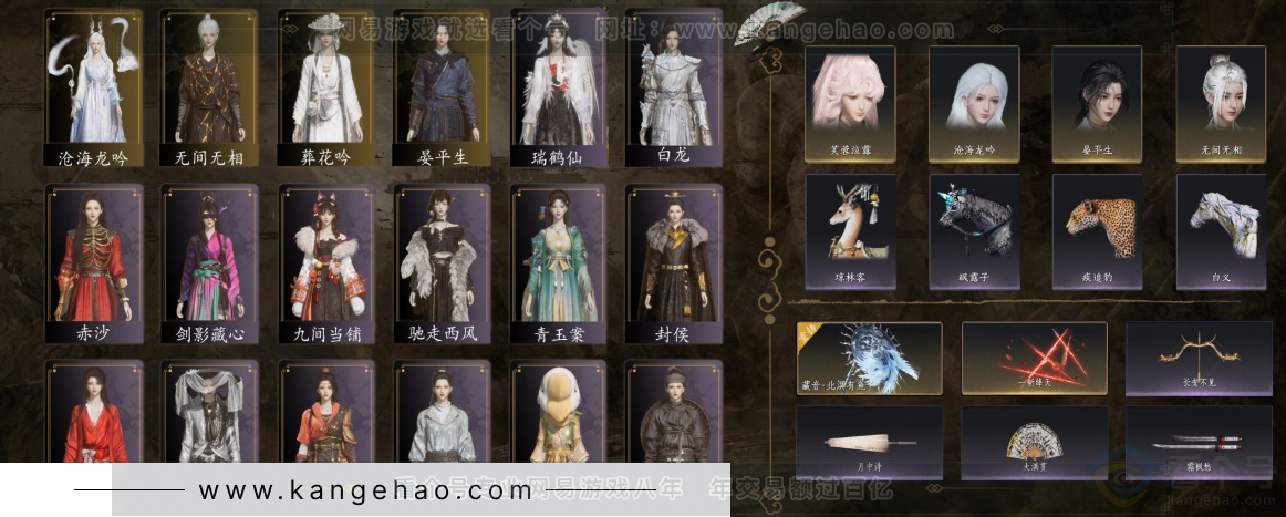 YYS32706燕云十六声账号详情图2