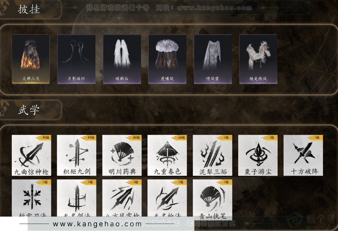 YYS32706燕云十六声账号详情图7