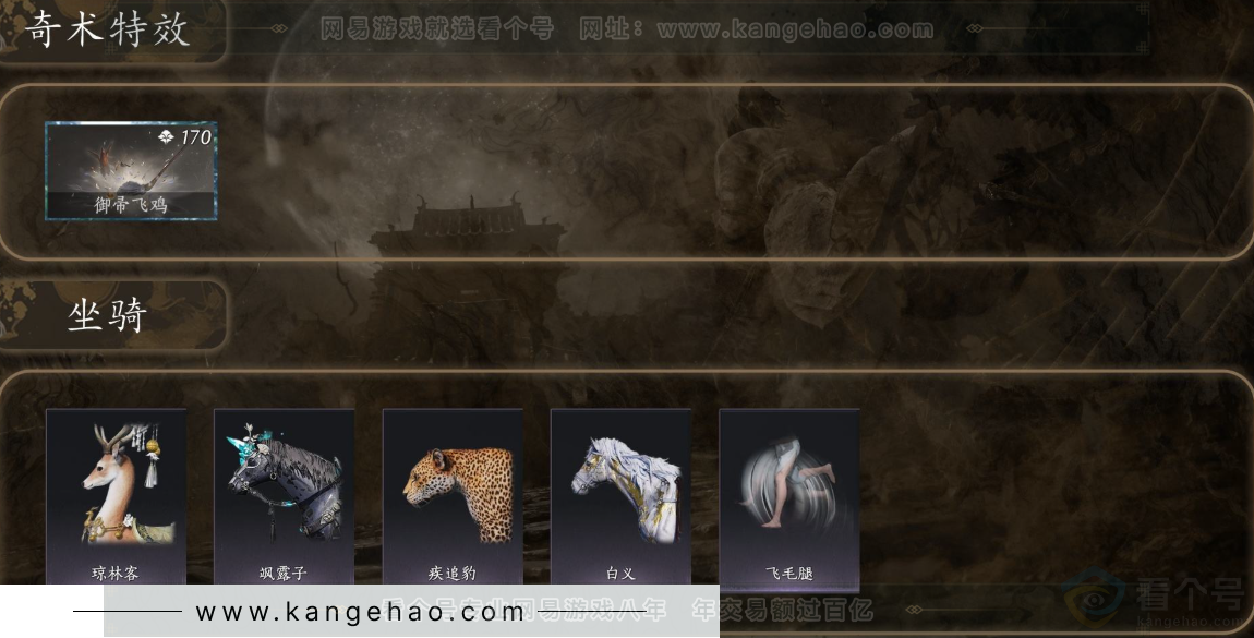 YYS32706燕云十六声账号详情图5