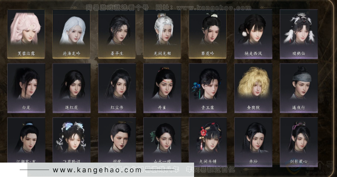 YYS32706燕云十六声账号详情图6