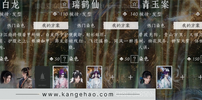 YYS32706燕云十六声账号详情图10