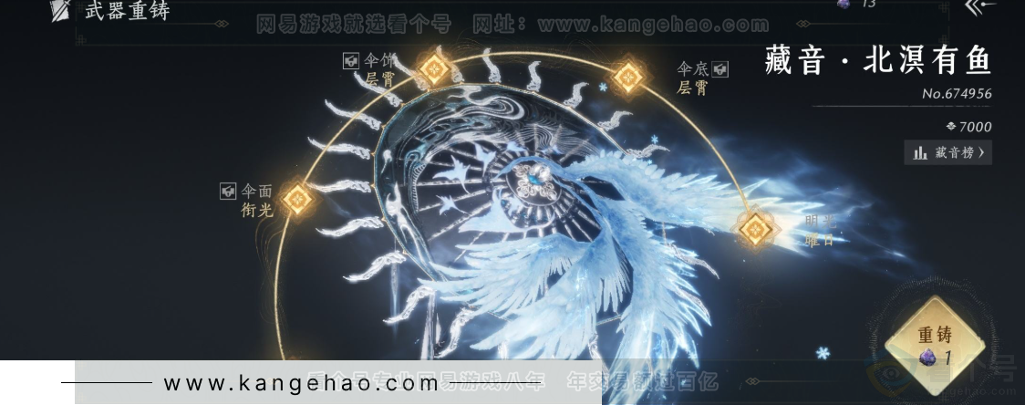 YYS32706燕云十六声账号详情图9