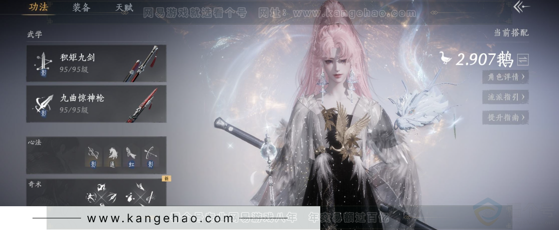 YYS32706燕云十六声账号详情图8