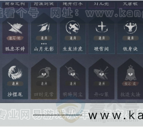 YYS32706燕云十六声账号详情图16