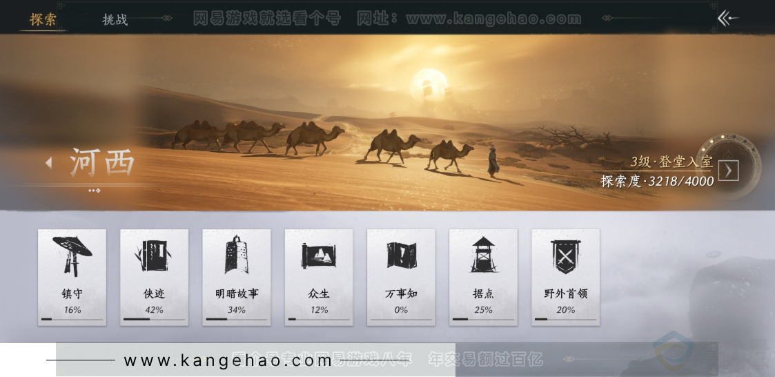 YYS32706燕云十六声账号详情图23