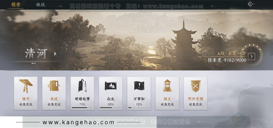 YYS32706燕云十六声账号详情图21