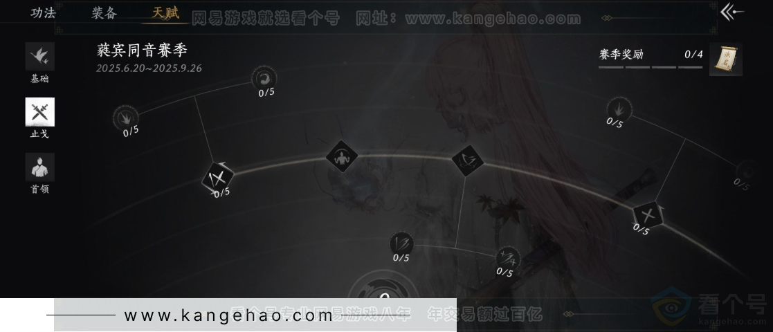 YYS32706燕云十六声账号详情图25