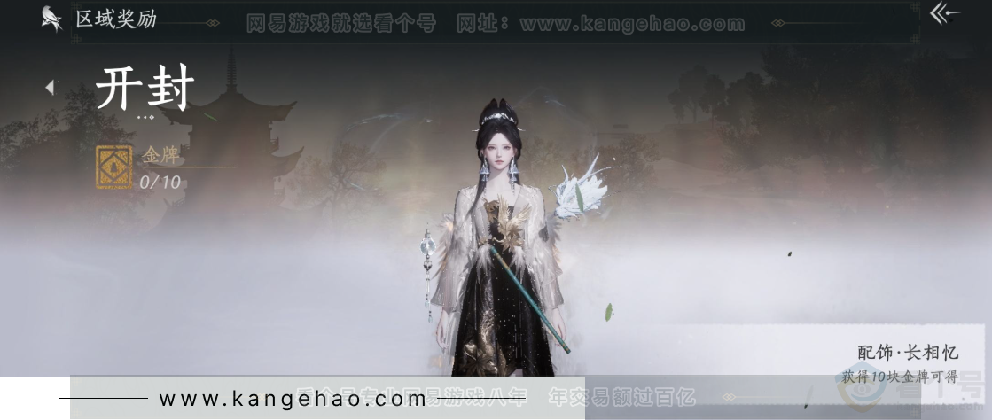 YYS32706燕云十六声账号详情图28