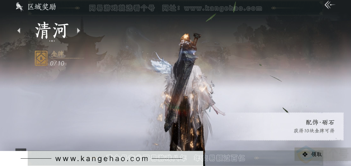 YYS32706燕云十六声账号详情图27