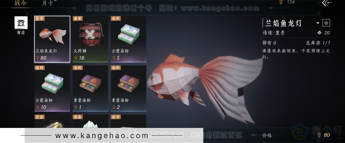 YYS32706燕云十六声账号详情图31