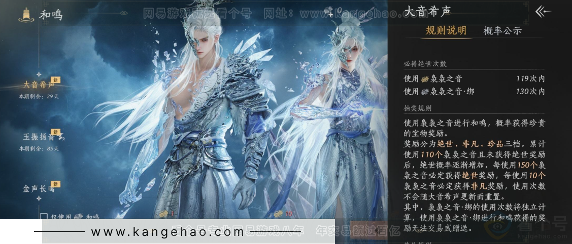 YYS32706燕云十六声账号详情图29