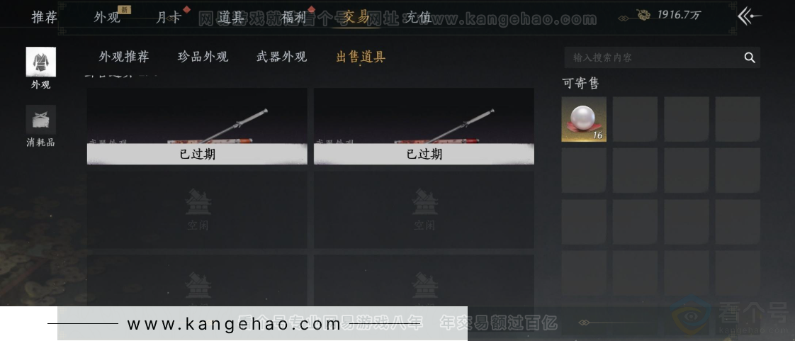 YYS32706燕云十六声账号详情图30