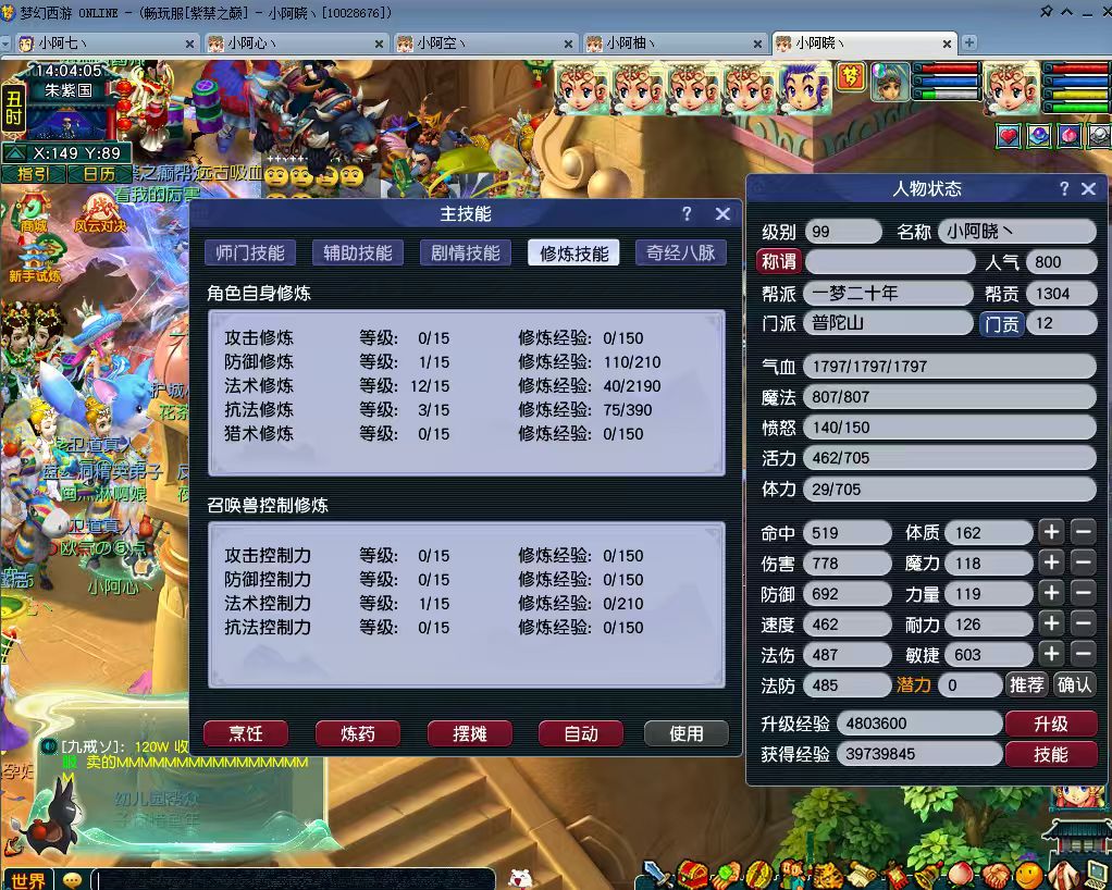 CWF30363梦幻西游畅玩服账号详情图2