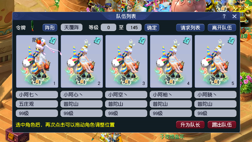 CWF30363梦幻西游畅玩服账号详情图10