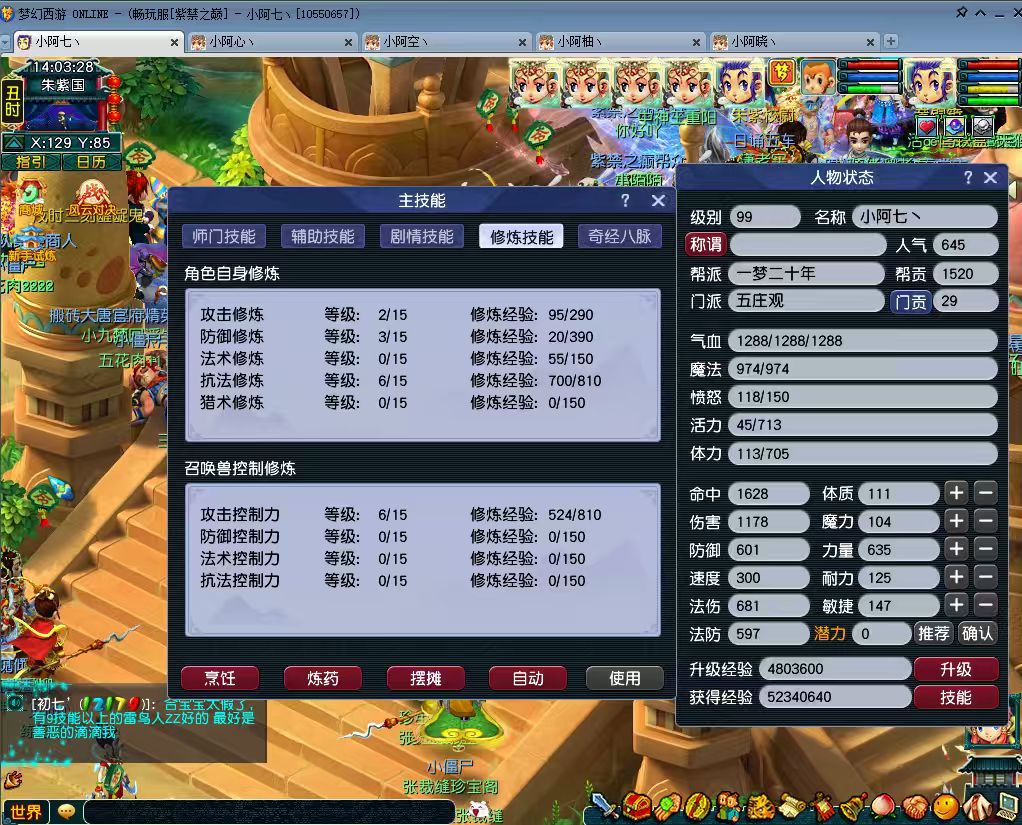 CWF30363梦幻西游畅玩服账号详情图5