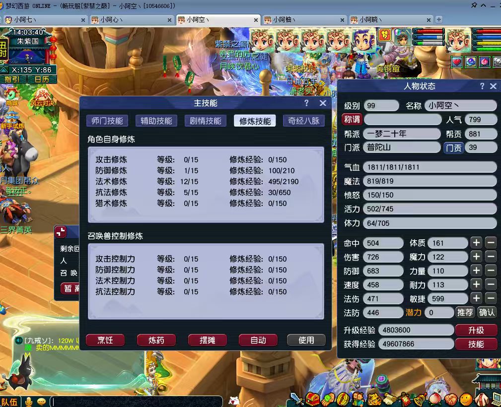 CWF30363梦幻西游畅玩服账号详情图4