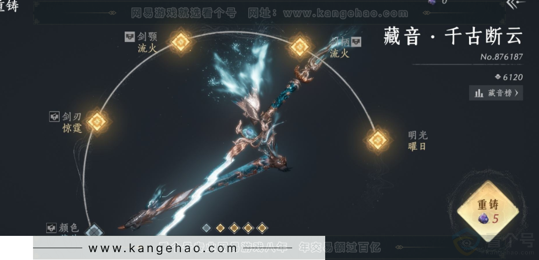 YYS32708燕云十六声账号详情图11