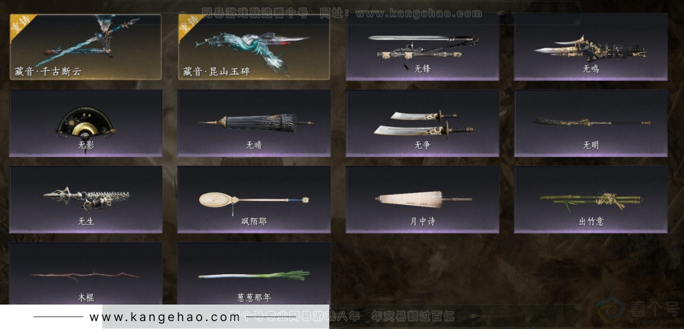 YYS32708燕云十六声账号详情图6