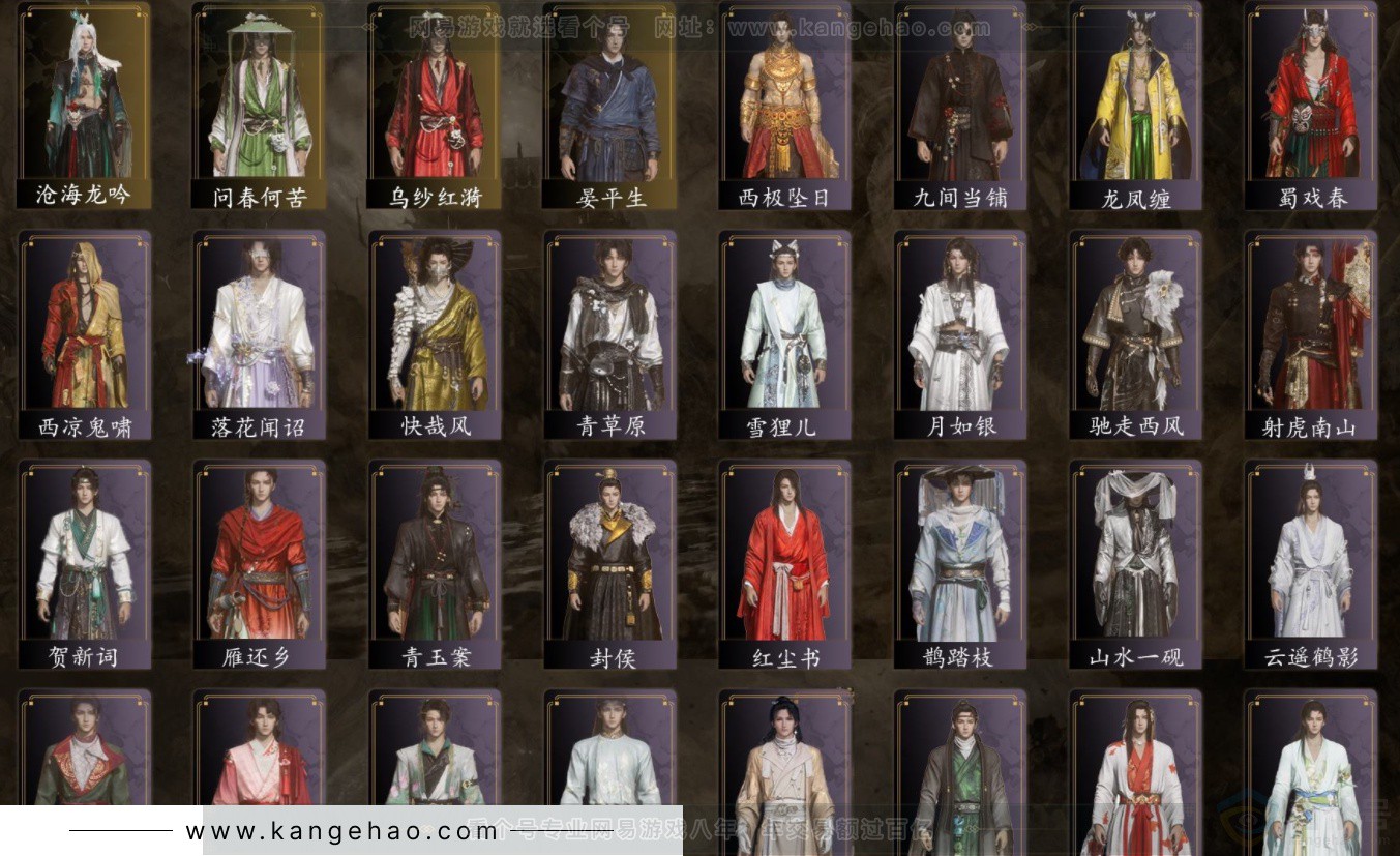 YYS32708燕云十六声账号详情图2