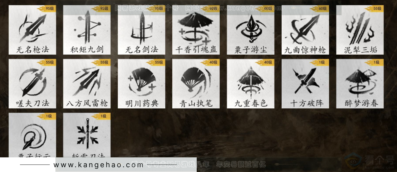 YYS32708燕云十六声账号详情图10