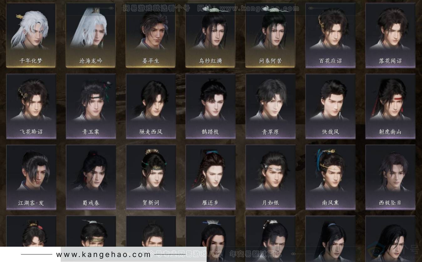 YYS32708燕云十六声账号详情图4