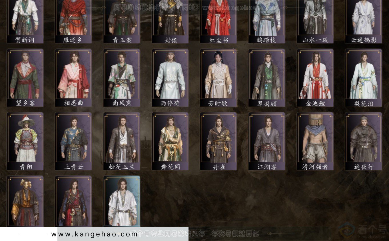 YYS32708燕云十六声账号详情图3