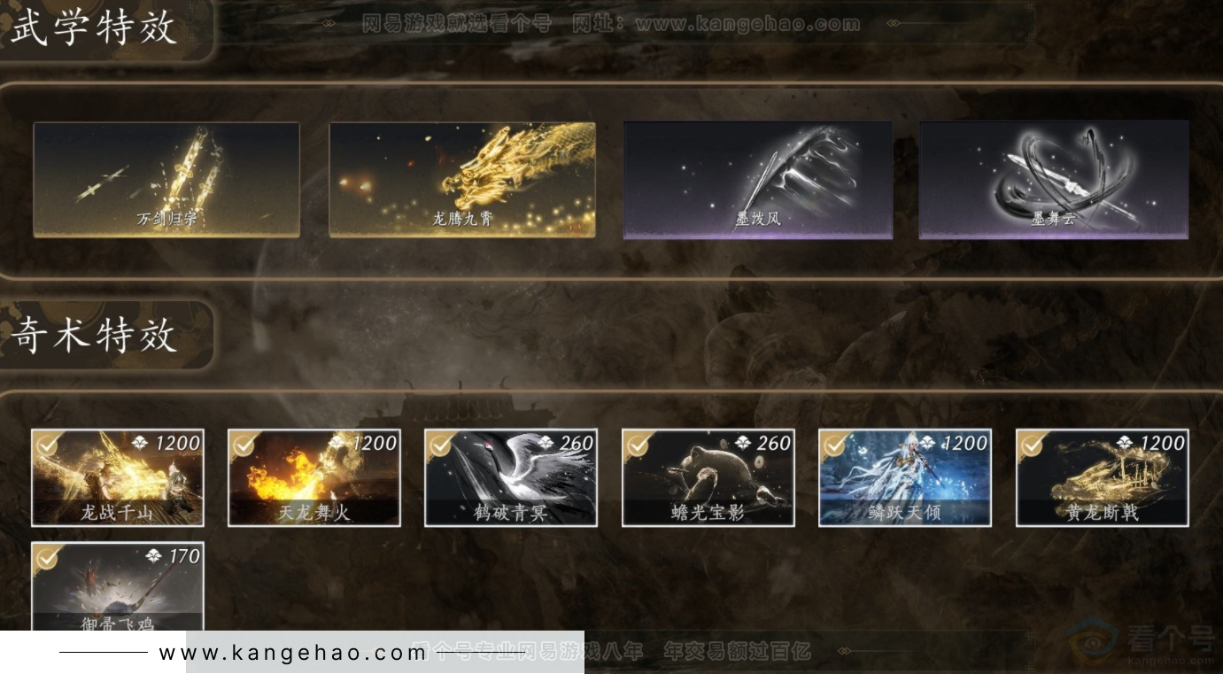 YYS32708燕云十六声账号详情图7