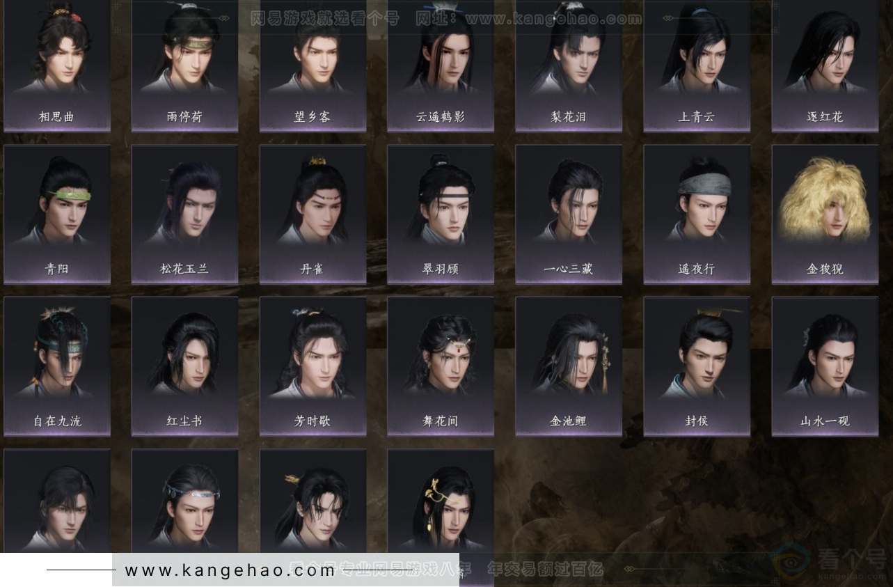 YYS32708燕云十六声账号详情图5