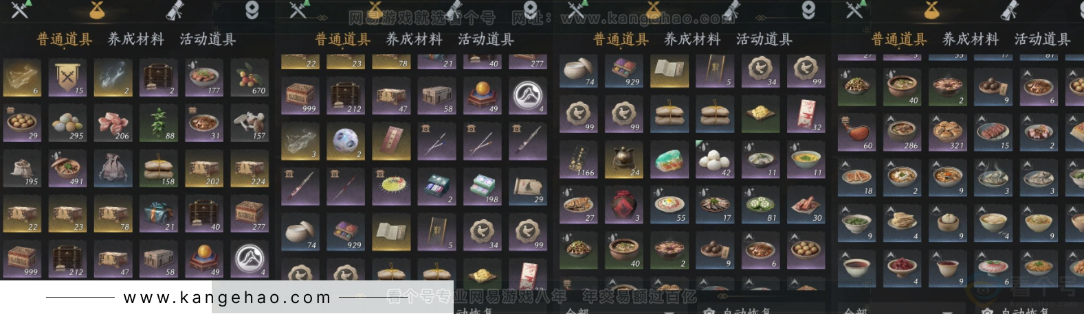 YYS32708燕云十六声账号详情图13