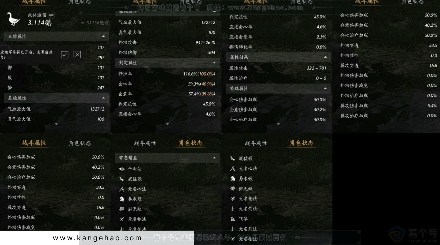 YYS32708燕云十六声账号详情图17