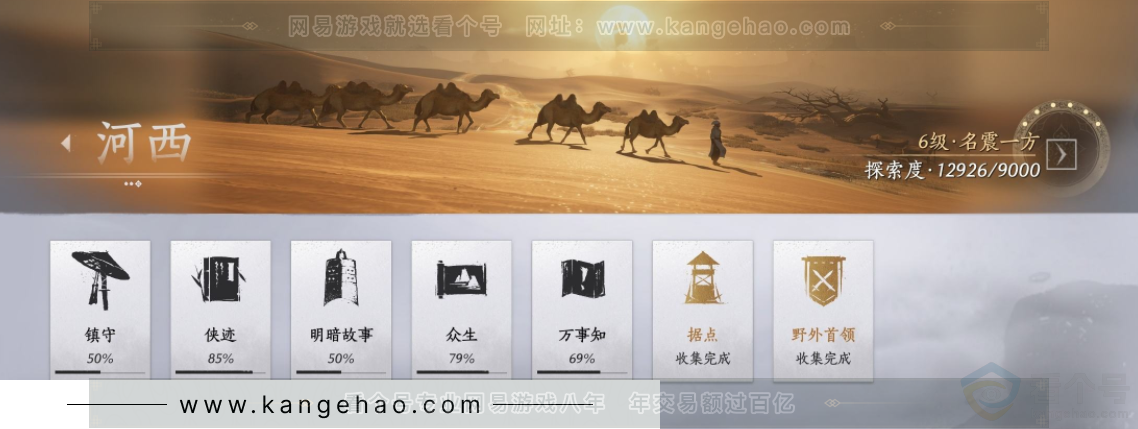 YYS32708燕云十六声账号详情图20