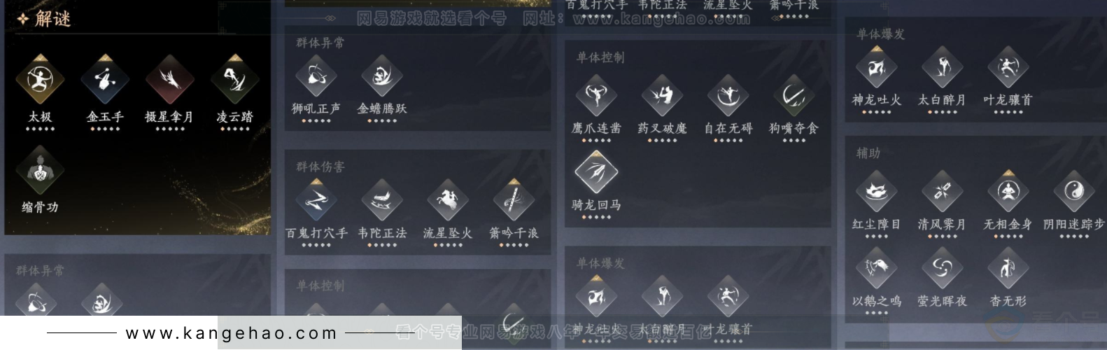 YYS32708燕云十六声账号详情图15