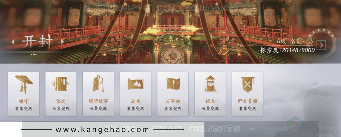 YYS32708燕云十六声账号详情图19