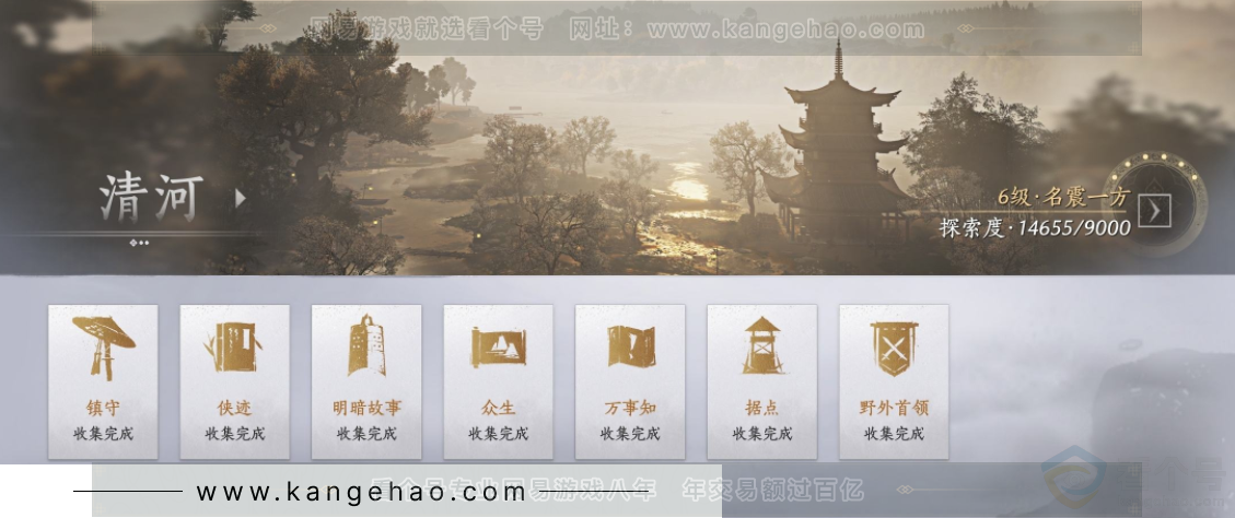 YYS32708燕云十六声账号详情图18