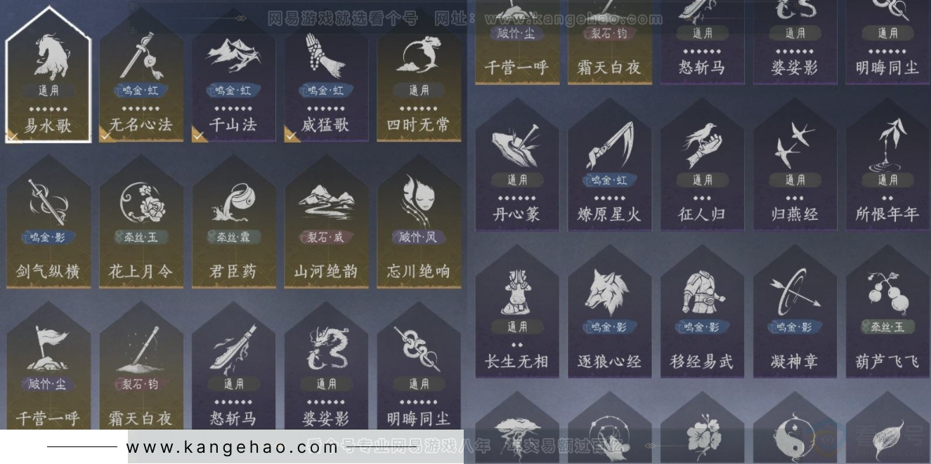 YYS32708燕云十六声账号详情图16