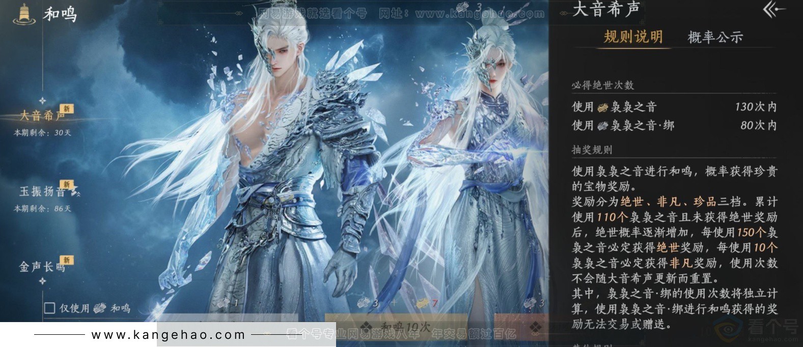 YYS32708燕云十六声账号详情图22