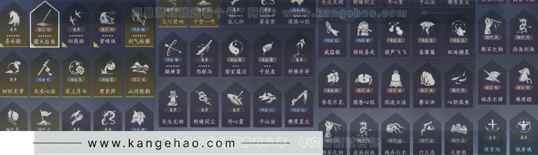 YYS32710燕云十六声账号详情图21