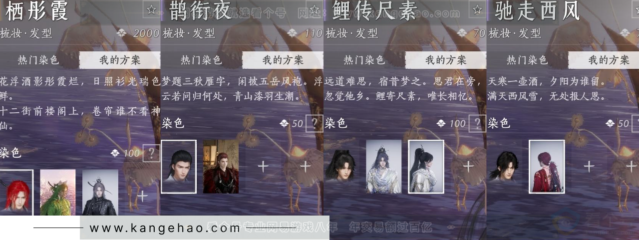 YYS32710燕云十六声账号详情图12