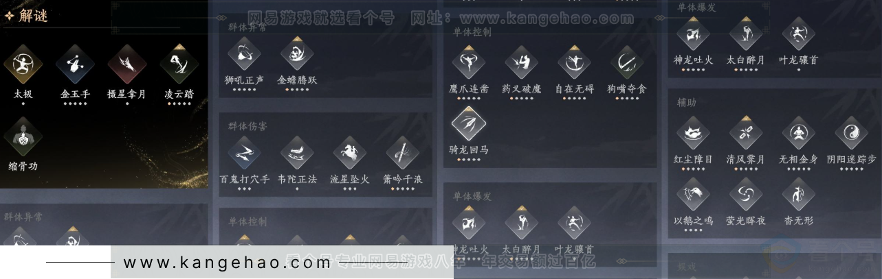 YYS32710燕云十六声账号详情图19