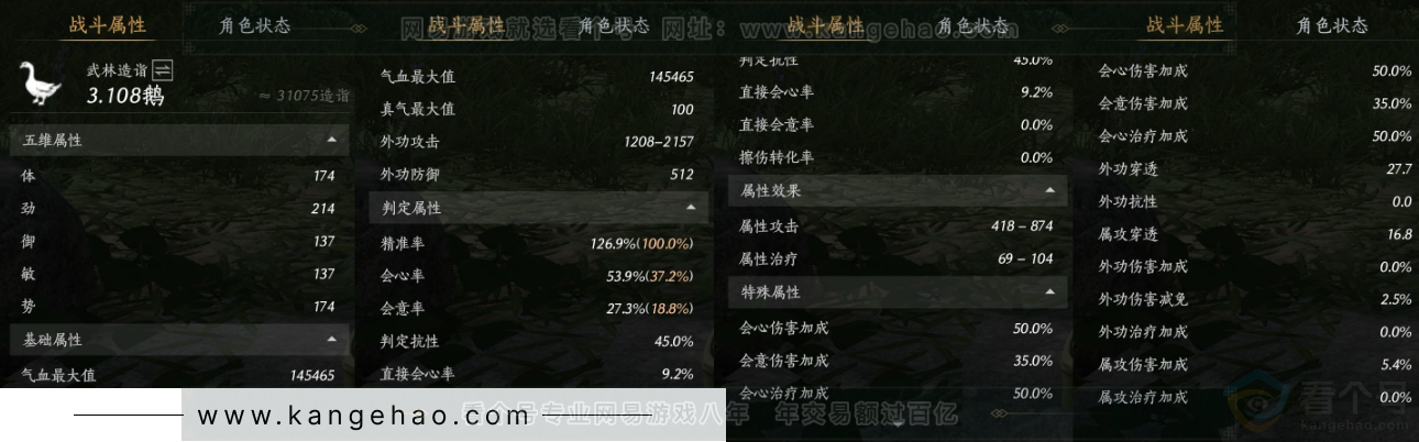 YYS32710燕云十六声账号详情图24