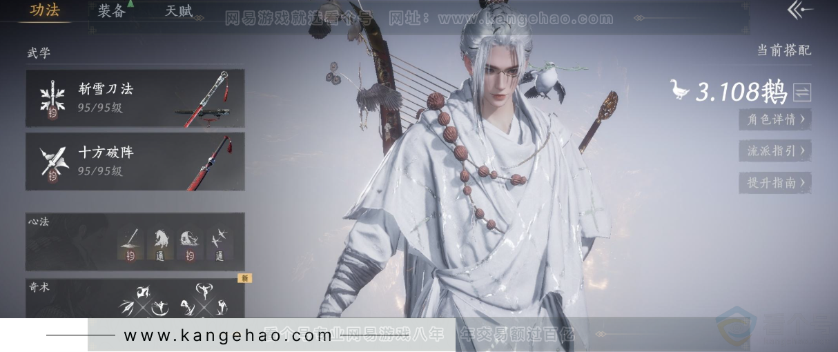 YYS32710燕云十六声账号详情图11