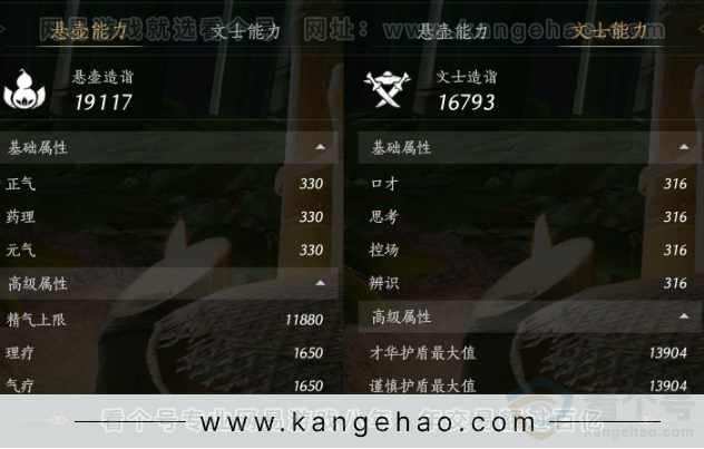 YYS32710燕云十六声账号详情图27