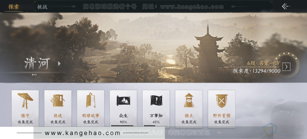 YYS32710燕云十六声账号详情图28