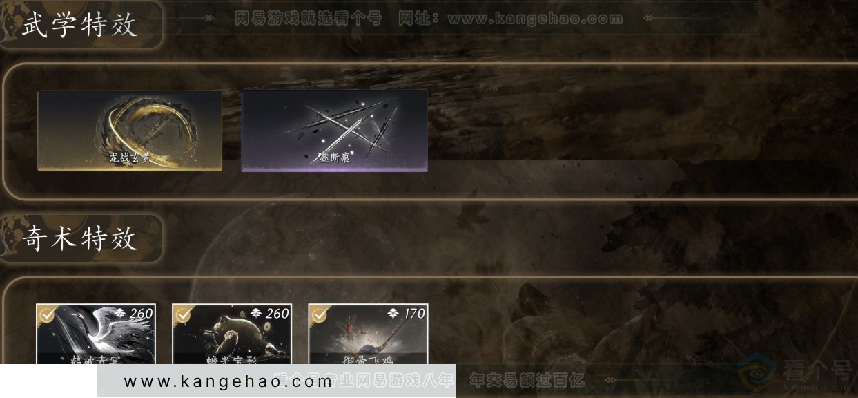 YYS32710燕云十六声账号详情图5
