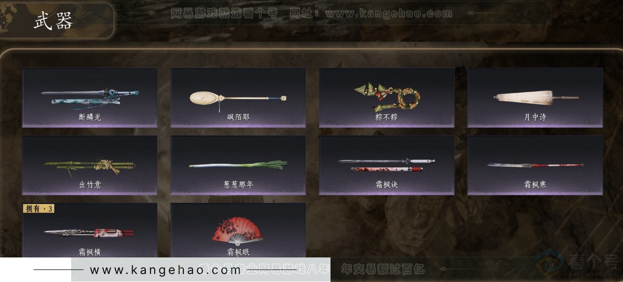YYS32710燕云十六声账号详情图4